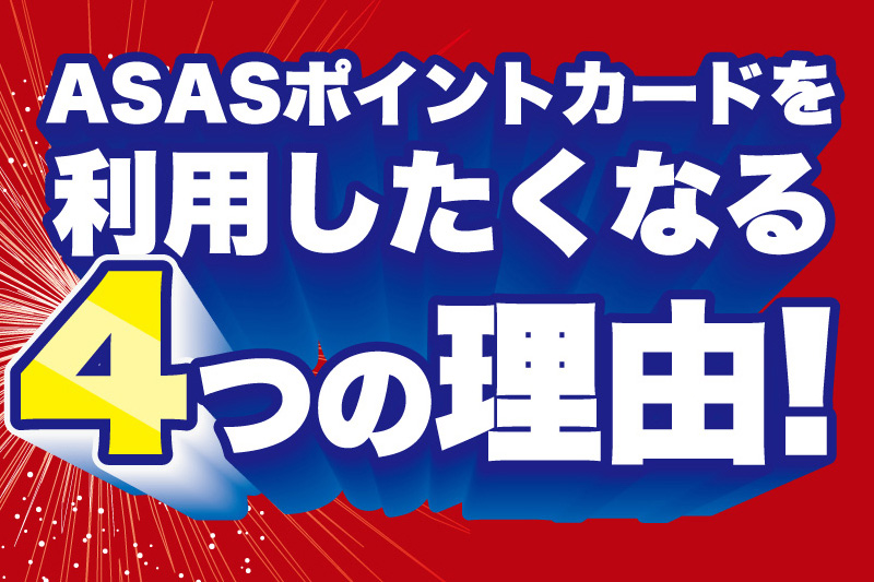 4つの理由