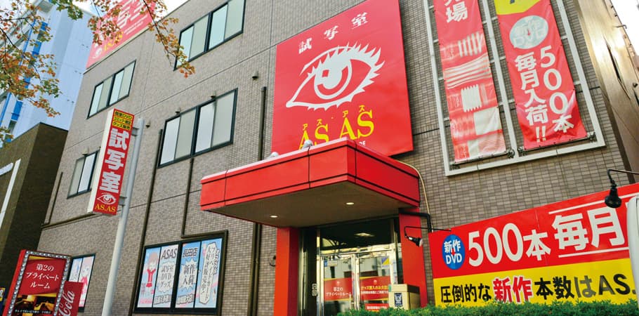 試写室アズアズ長田店