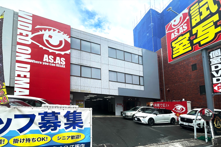 AS.AS江坂