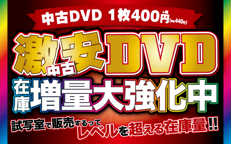 中古】サ道 DVD-BOX その他