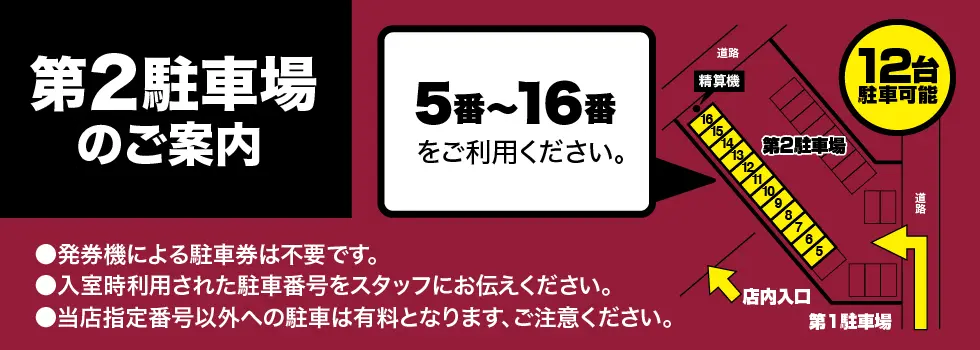試写室アズアズ長田店第2駐車場変更のご案内